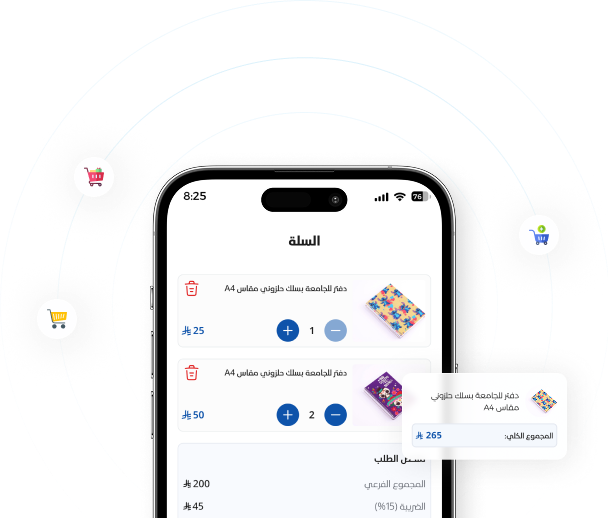 صفحة سلة المشتريات.